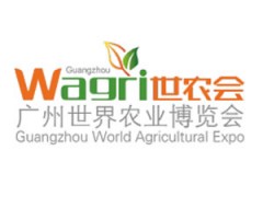 2020广州国际水产养殖及种苗展览会