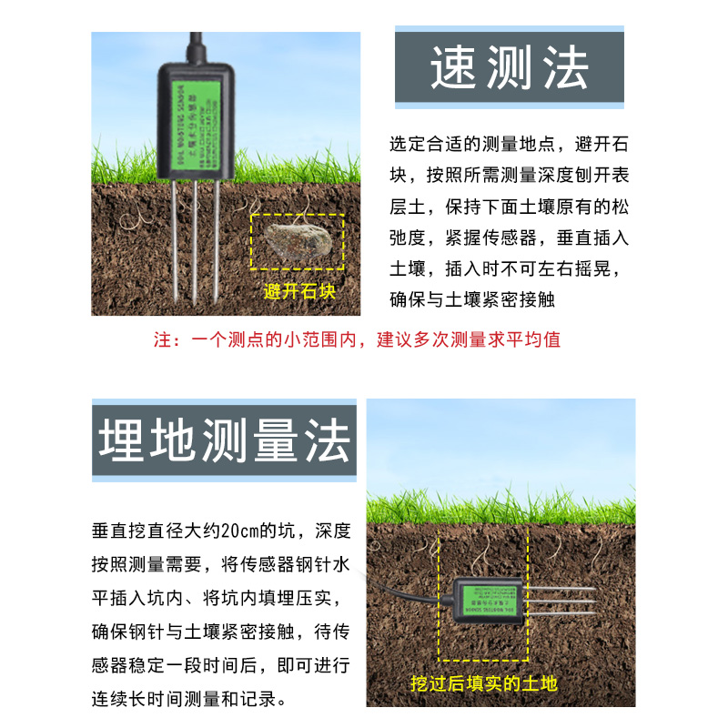 土壤水分传感器，土壤温度传感器，土壤水分温度传感器