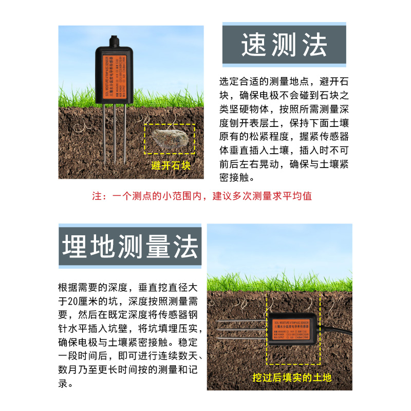 土壤电导率传感器，土壤盐分传感器，土壤水分温度电导率传感器