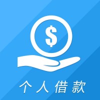 惠州私人借钱微信_惠州私人借钱1千到1万_惠州私借