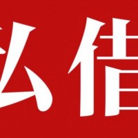 深圳中小企业空放应急贷款，高至100万，不收前期