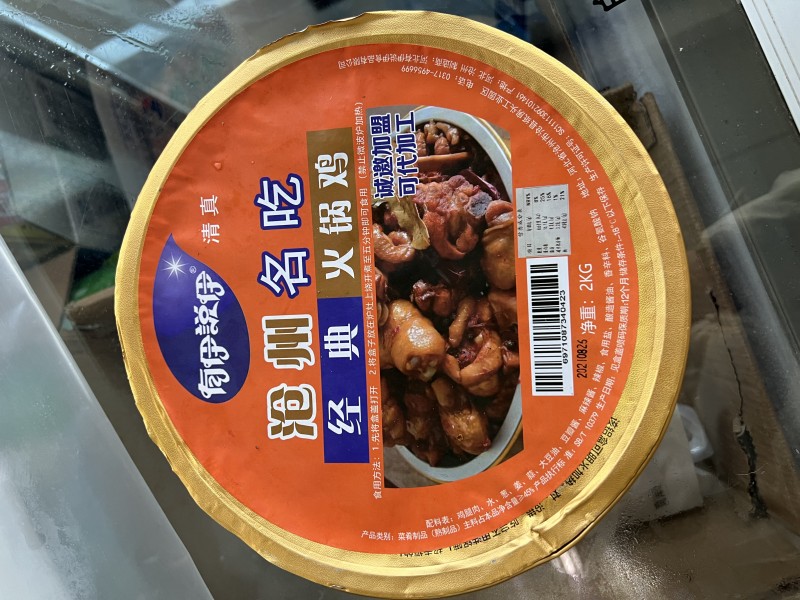 清真火锅鸡4斤装加热即食工厂直营